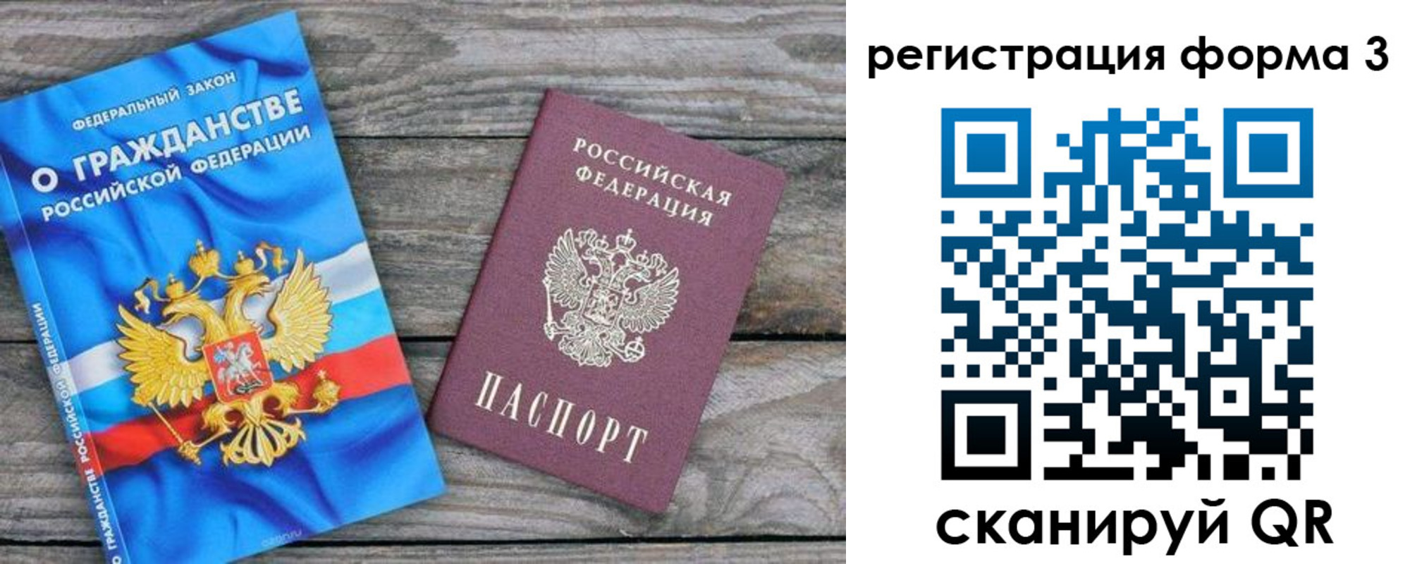 прописка регистрация в Дорогобуже