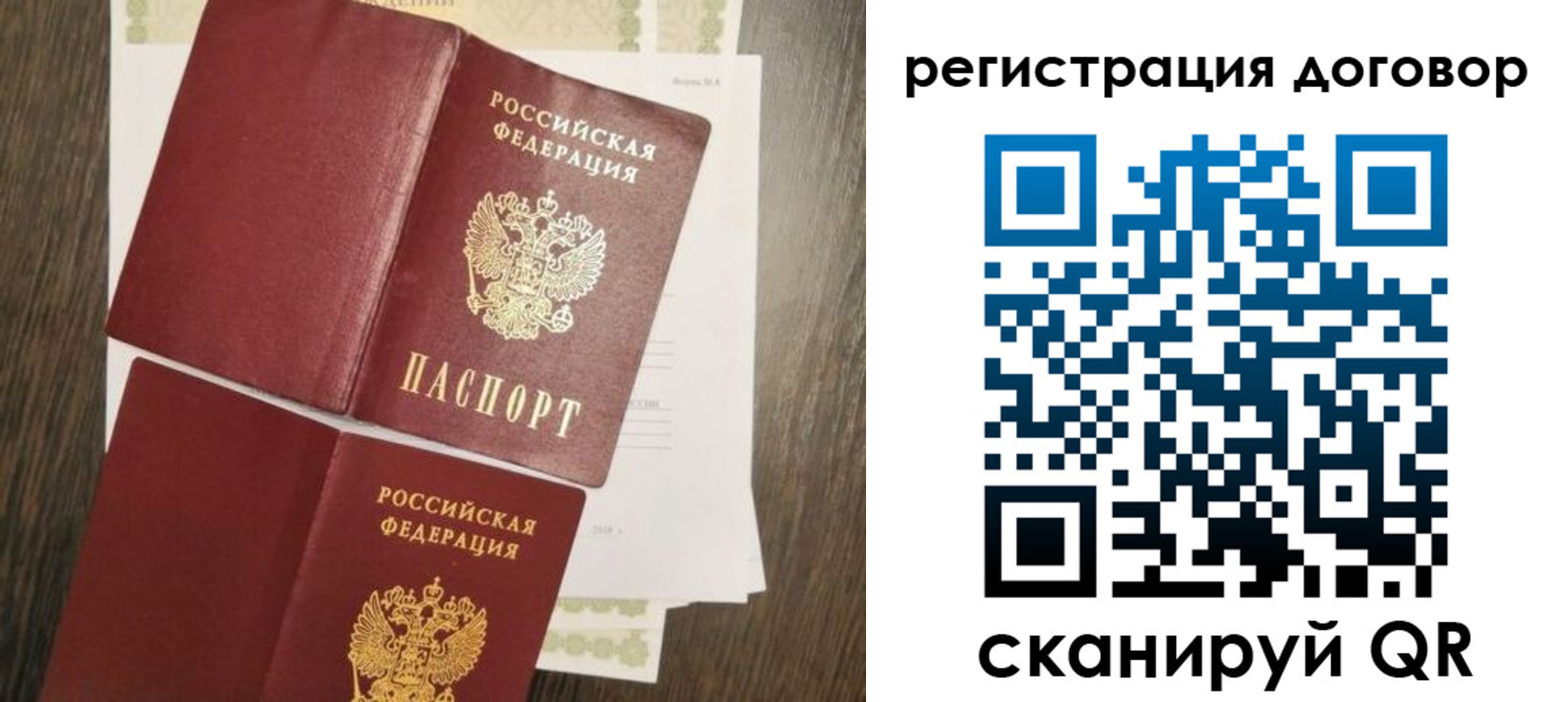 временная регистрация гарантия в Дорогобуже