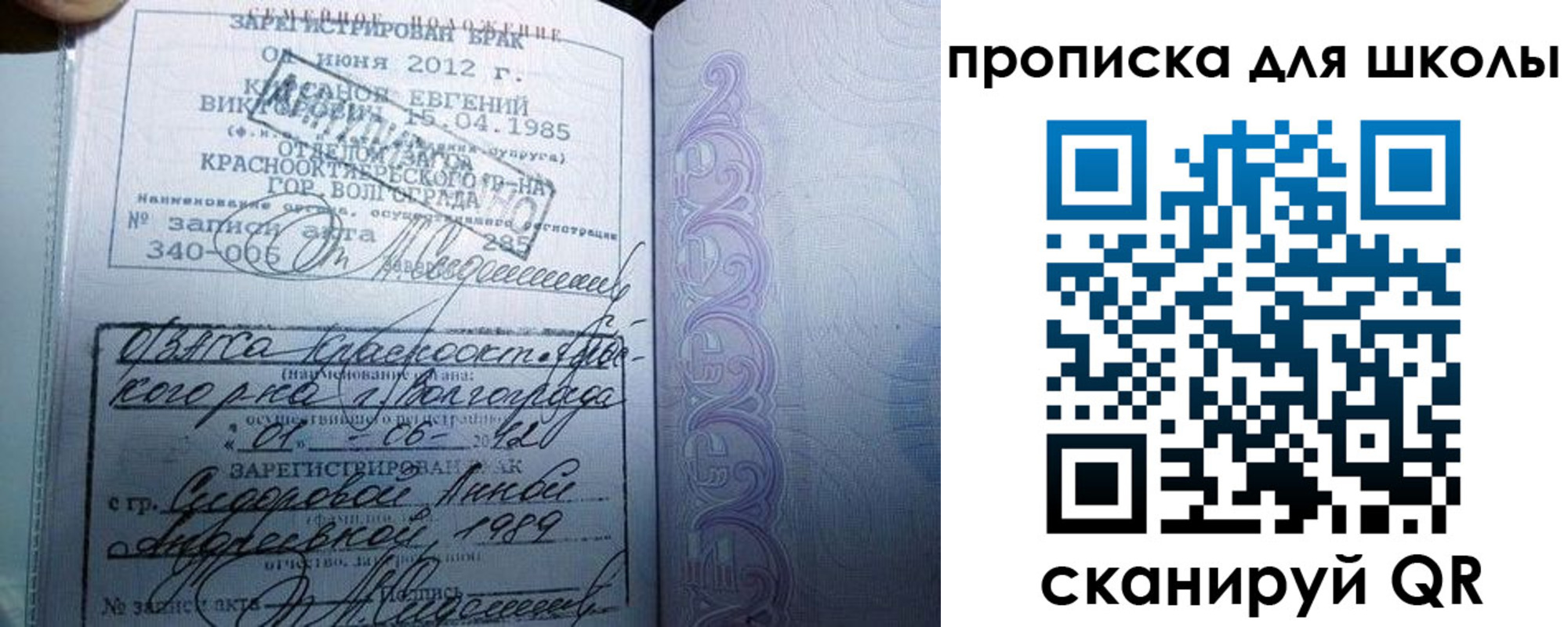 прописка для школы в Дорогобуже