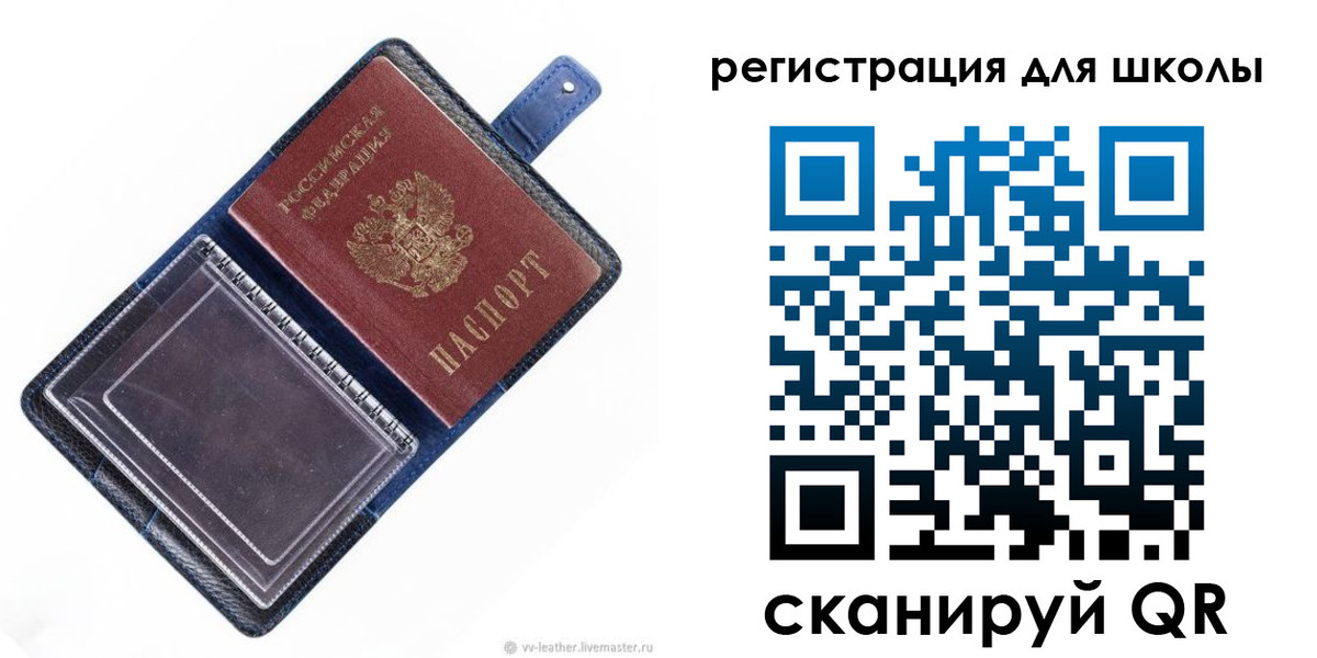 прописка для работы в Дорогобуже