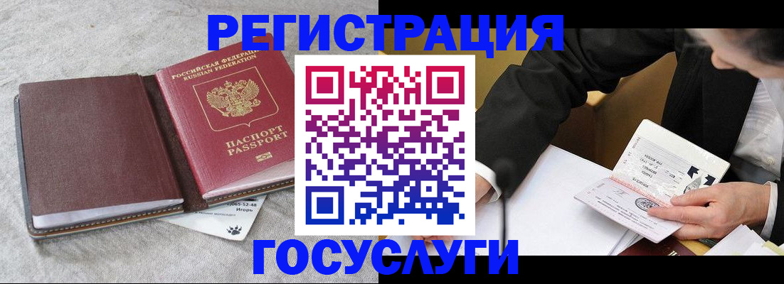 временная регистрация поиск в Дорогобуже