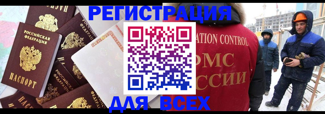 временная регистрация собственник в Дорогобуже