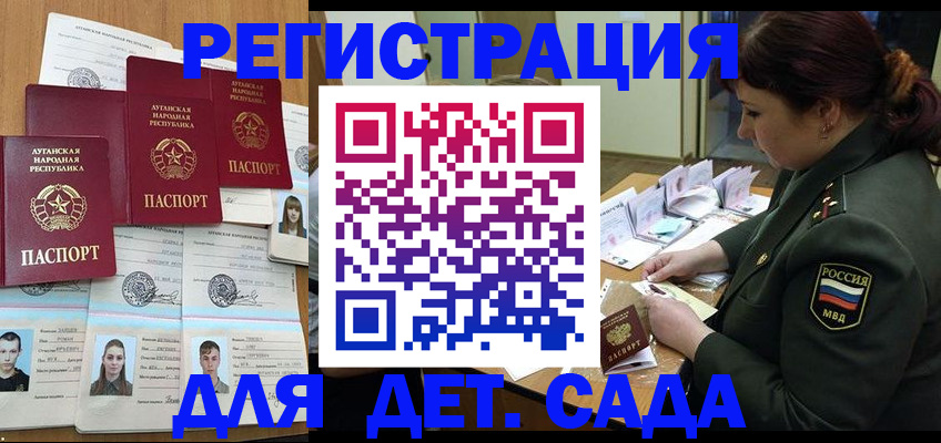 временная регистрация купить в Дорогобуже