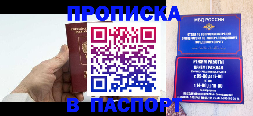 временная регистрация законно в Дорогобуже