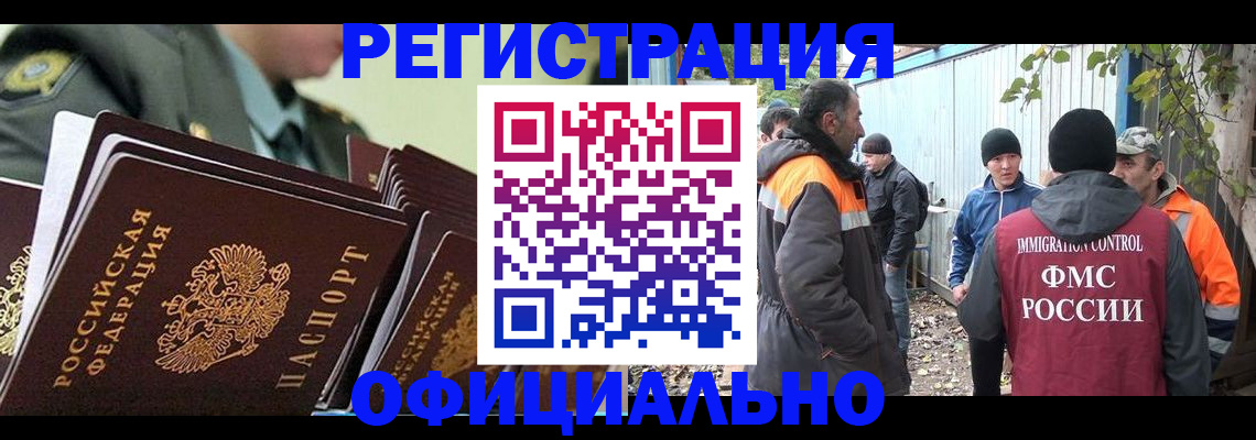 прописка 2025 в Дорогобуже