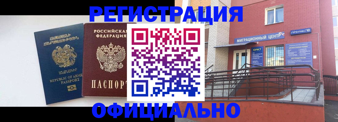 прописка паспорт в Дорогобуже