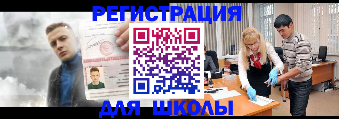 прописка в Дорогобуже